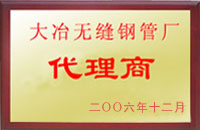 闻喜大冶代理商